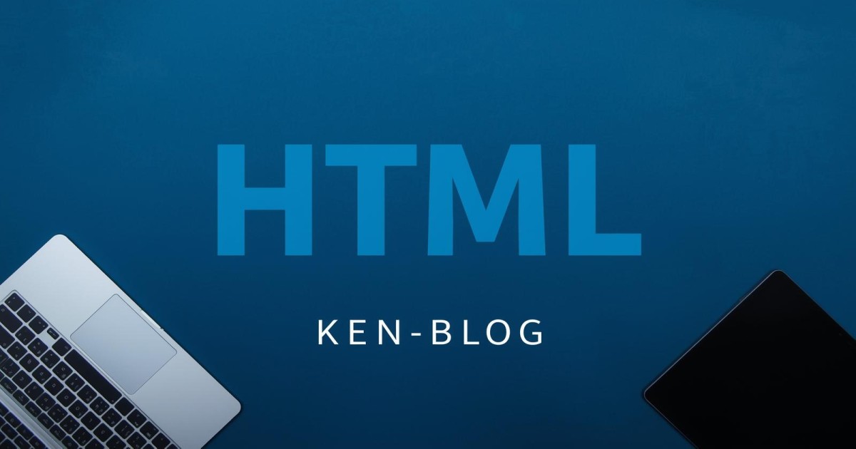 HTMLの基本構造（DOCTYPE、head、bodyとは）｜初心者向けにわかりやすく解説のアイキャッチ画像